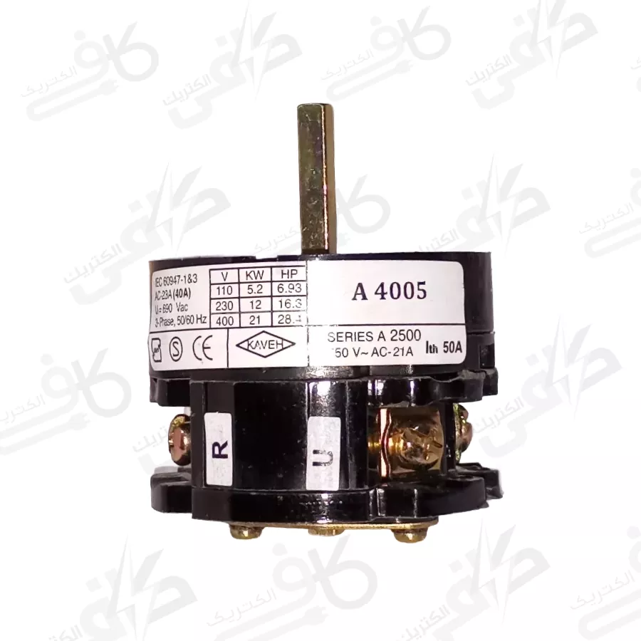 الکتروکاوه | کلید گردان 1 فاز دوطرفه | 40 آمپر مدل 4005A