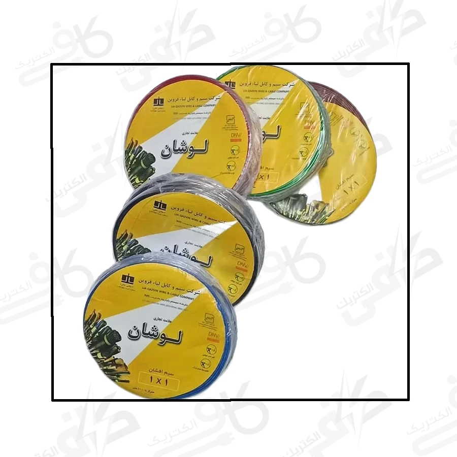 سیم 1*1 لوشان ، 1 در 1 ، یک در یک ، 1در1