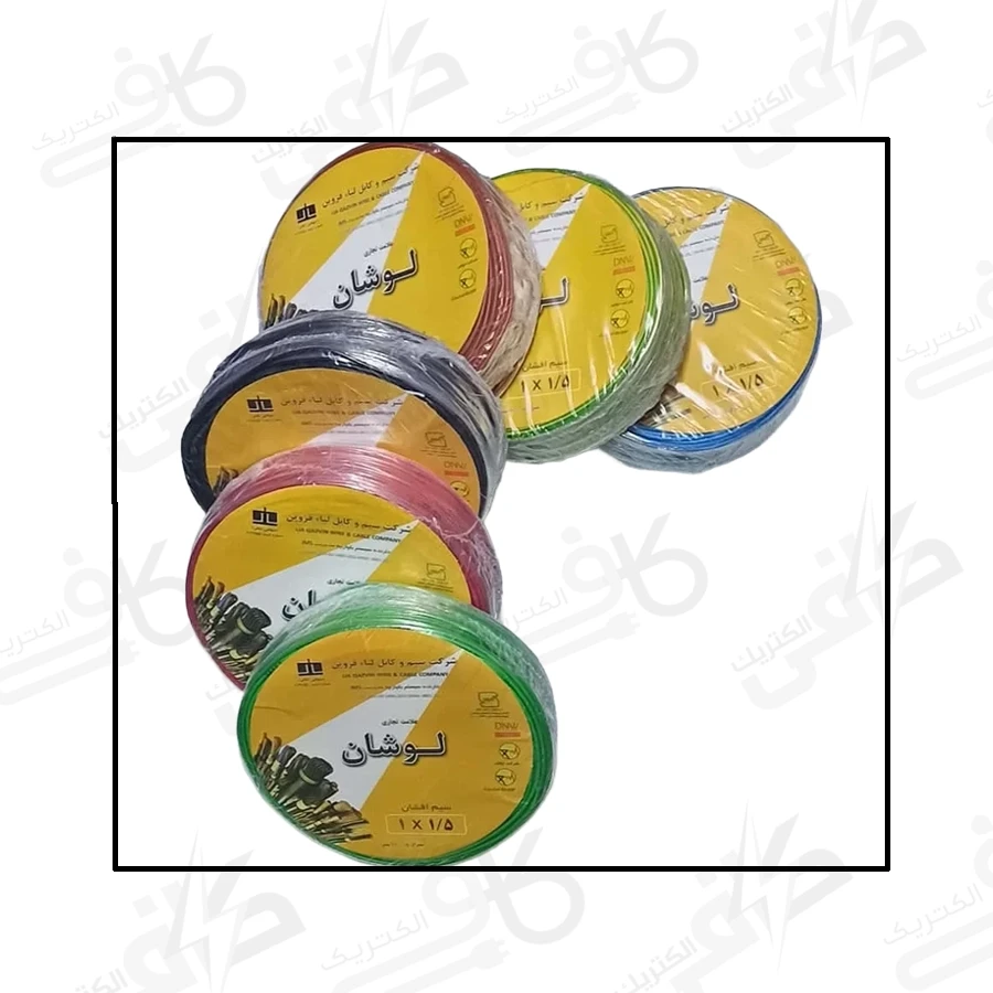 سیم 1.5*1 لوشان ، 1 در 1.5 ، 1*1.5 ، 1در1.5