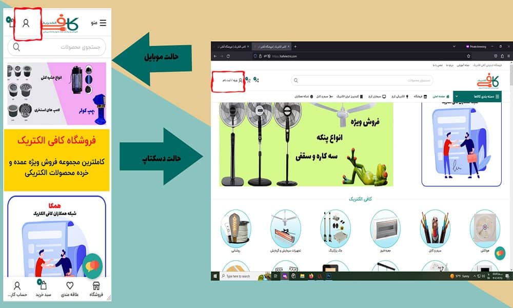 ثبت سفارش خرید چگونه انجام می شود؟