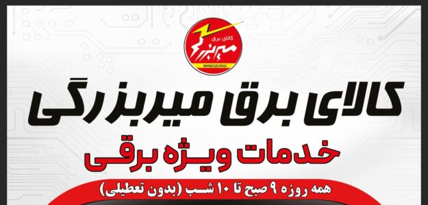 کافی الکتریک 1003