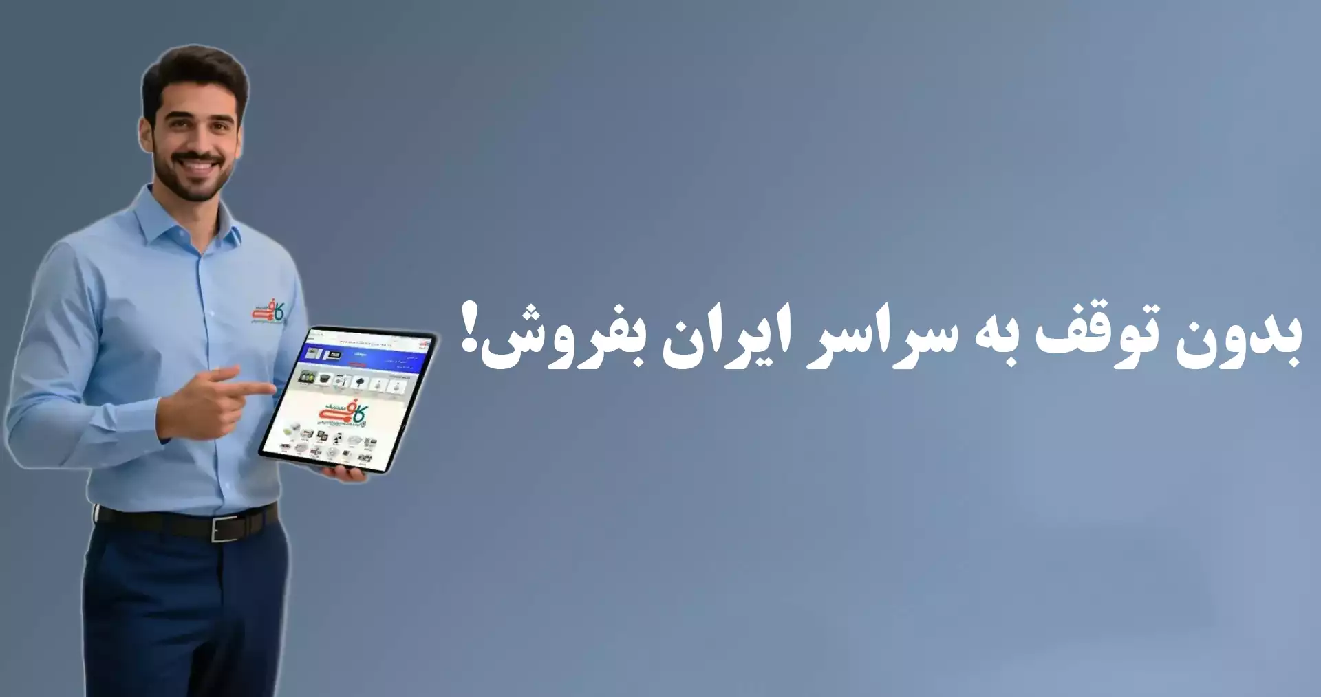 فروشندگی در کافی الکتریک
