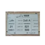 کابل مفتول 2*6A (خشک) 0.6 تا 1 کیلو ولت - قرقره - 2در6 - دو در شش A - لوشان