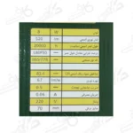 پنل توکار 8 وات سیلندری دنا الکتریک | مدل هلیا5