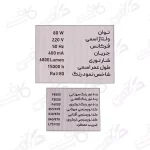 براکت 120 سانتیمتر 80 وات مات مهتابی نورهشتم1