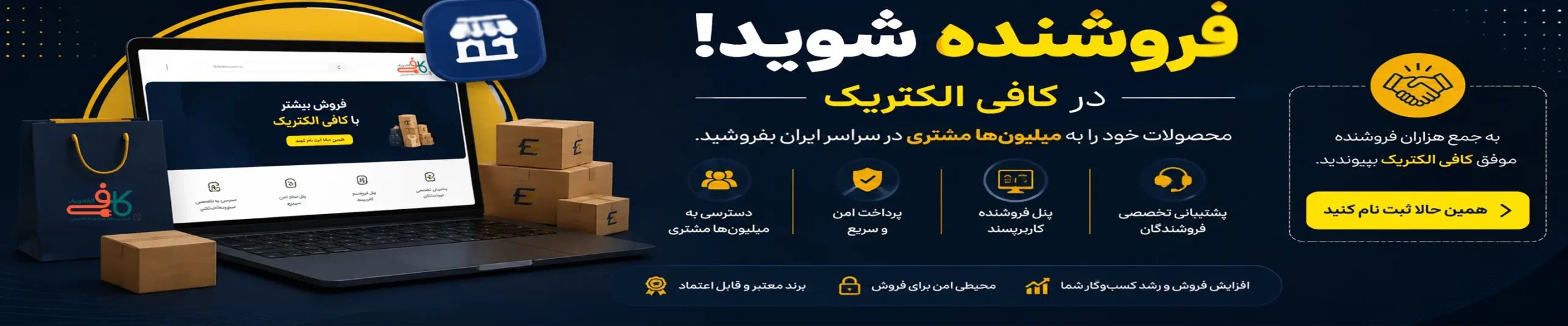 فروش آنلاین