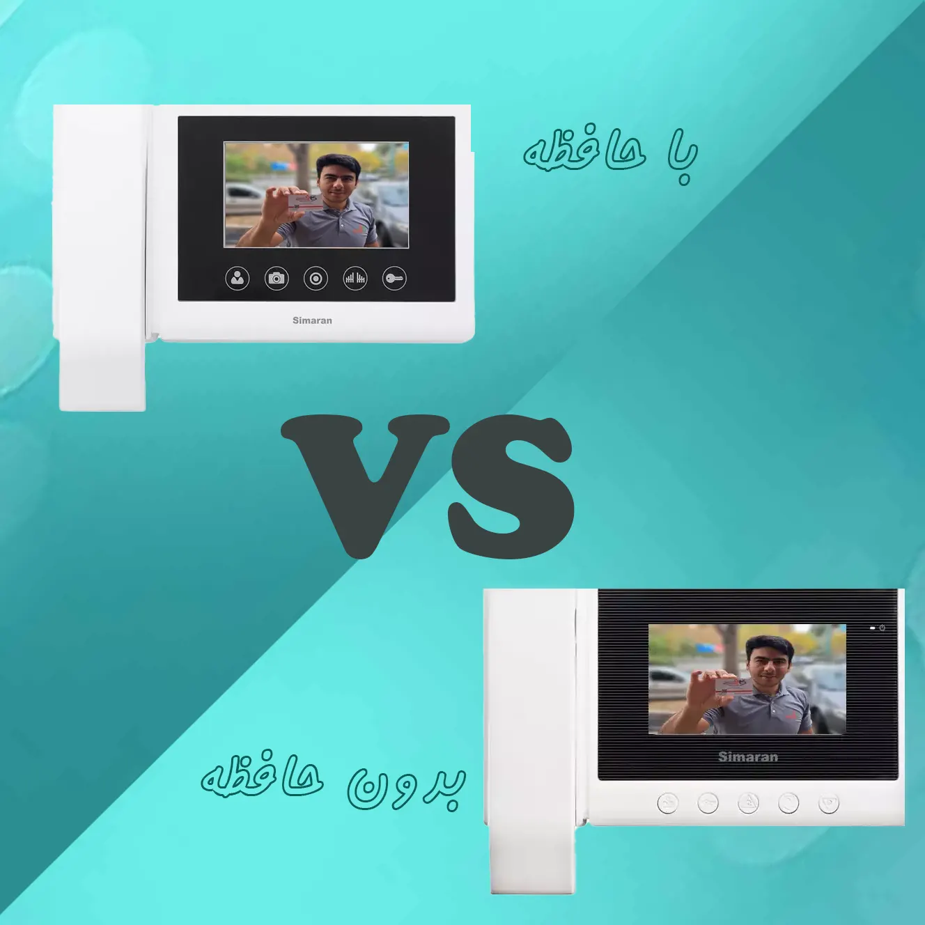 آیفون تصویری سیماران حافظه دار یا بدون حافظه؟ مقایسه کامل مزایا، معایب و ارزش خرید