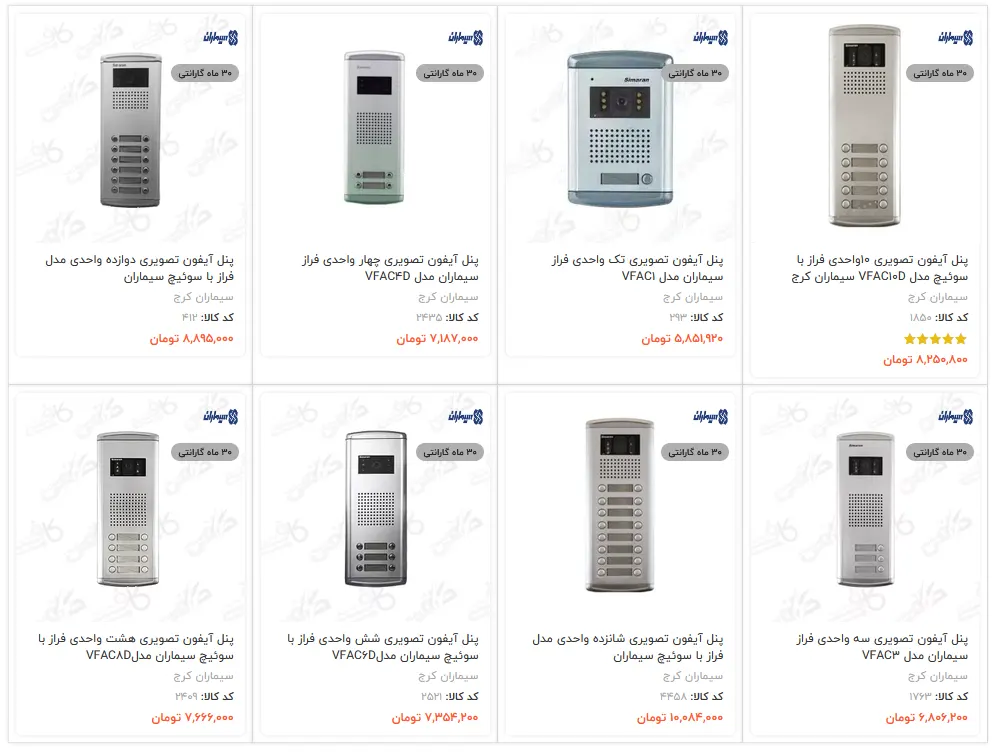 پنل آیفون تصویری سیماران مدل فراز با سوئیچ