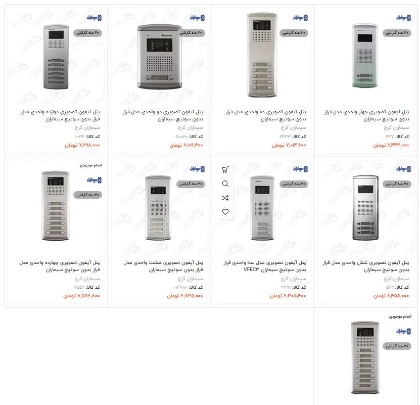 پنل آیفون تصویری سیماران مدل فراز بدون سوئیچ
