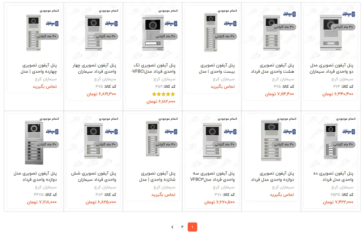پنل آیفون تصویری سیماران مدل فرداد