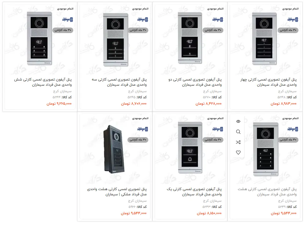 پنل آیفون تصویری سیماران مدل فرداد لمسی کارتی