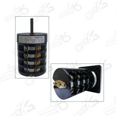 كلید گردان 3 فاز ونول دو طرفه 50 امپر 5007/2N الكترو كاوه