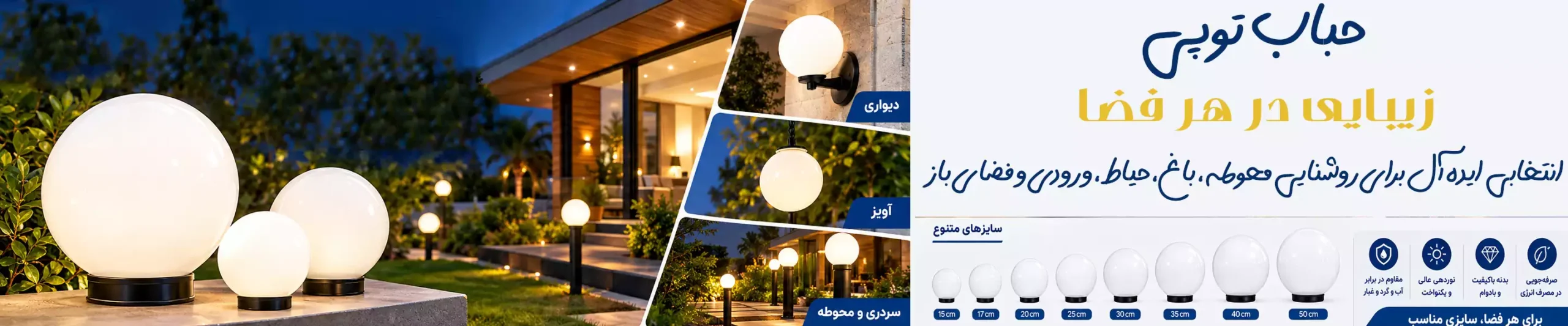 حباب توپی
