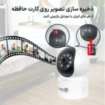 دوربین بیسیم اسفیورد مدل Z225