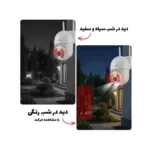 دوربین مداربسته سیمکارتی اسفیورد مدل Z319